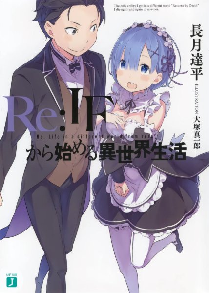 Re:IF