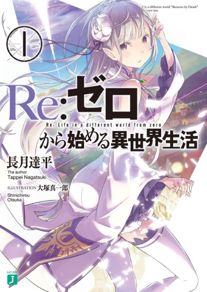 Re:Zero Light Novel Volume 1