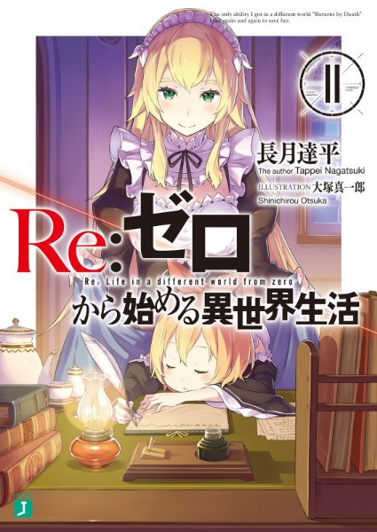 Re:Zero Light Novel Volume 11