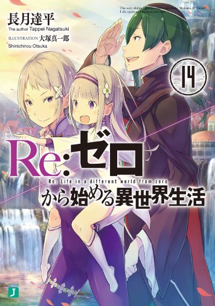 Re:Zero Light Novel Volume 14