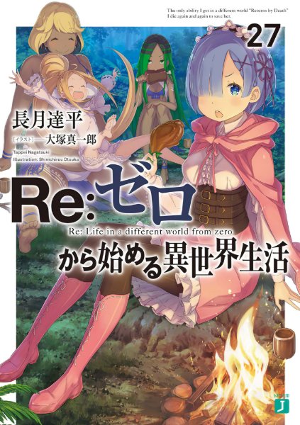 Re:Zero Light Novel Volume 27