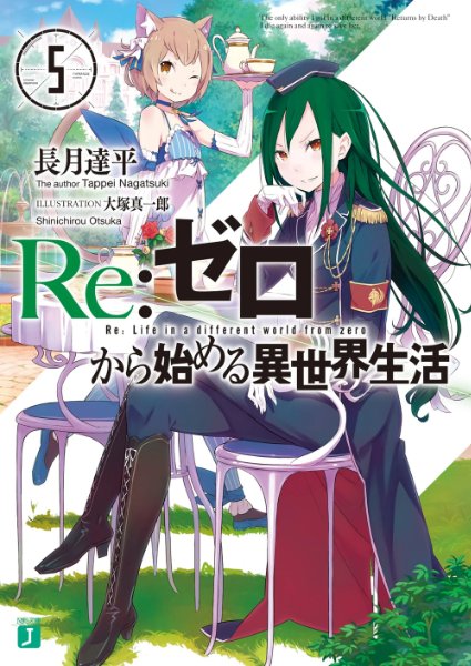 Re:Zero Light Novel Volume 5