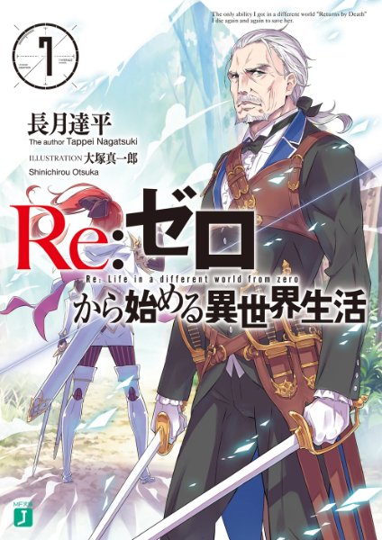 Re:Zero Light Novel Volume 7