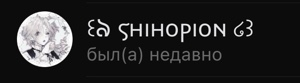 Шихо