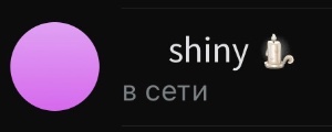 Хикару