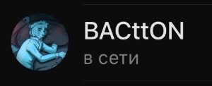 Бактоша