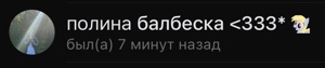 Балбеска