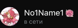 Нн