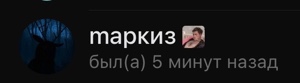 Маркиз