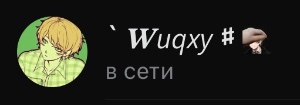 Вакся