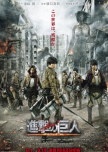 Attack on Titan live action