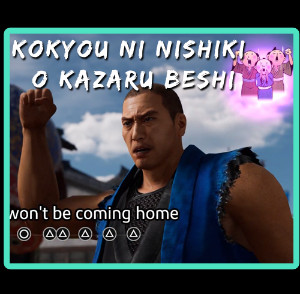 Kokyou ni Nishiki o Kazaru Beshi
