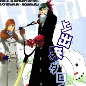 Renji Abarai (Swords of Origin)