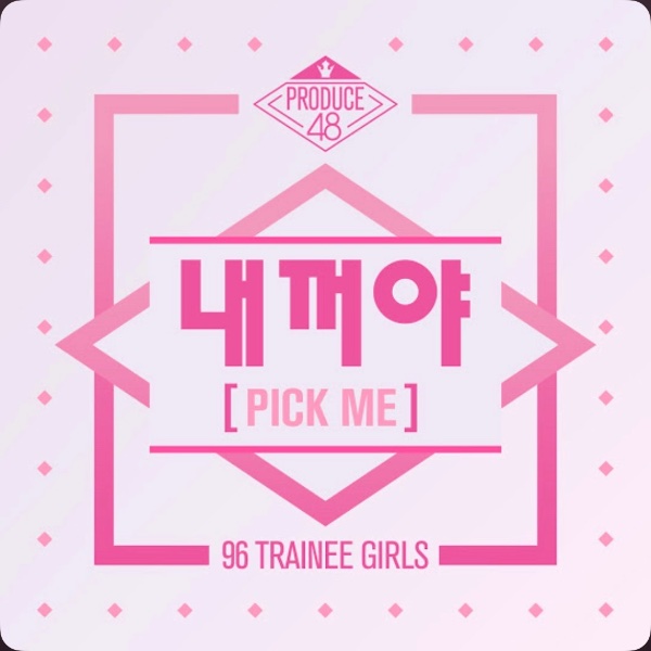 Pick Me (내꺼야)