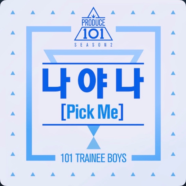 Pick Me (나야나)