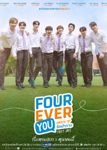 Fourever You Part One