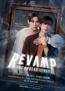 Revamp