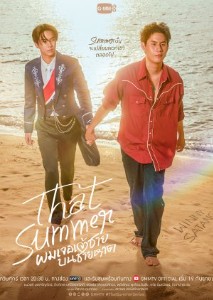 That Summer