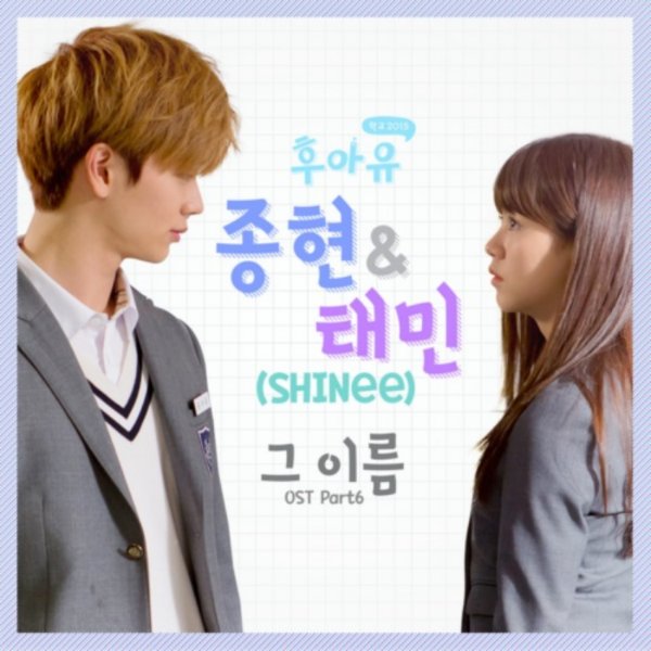 named (with taemin)