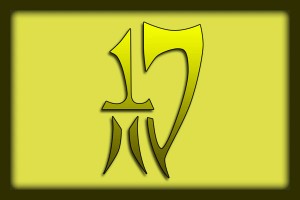 Oracion Seis