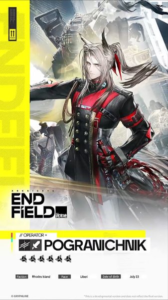 Pogranichnik (Endfield)