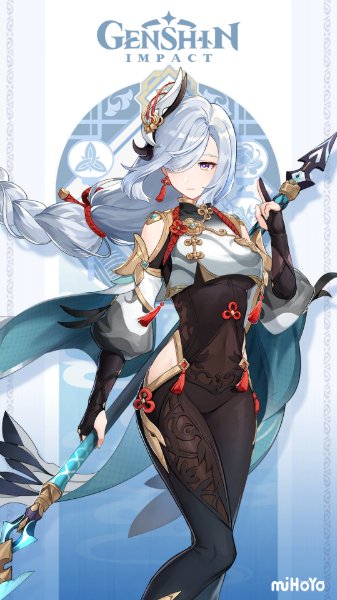Shenhe (Genshin)