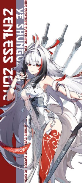 Ye Shunguang (Zenless)