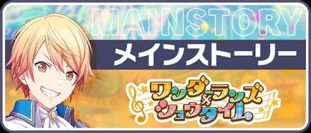 Main story