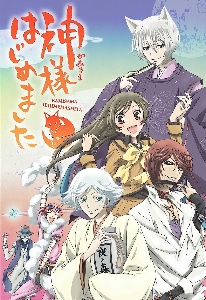 kamisama kiss