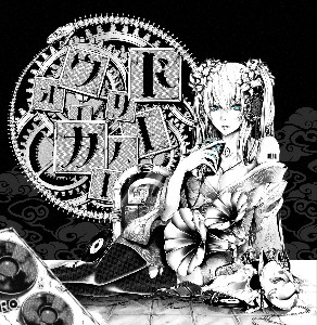 Candy Life☆ (Dream Walker version)