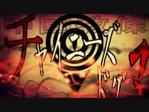 Chinese Dogma