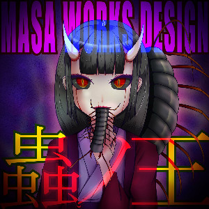 Enma Centipede