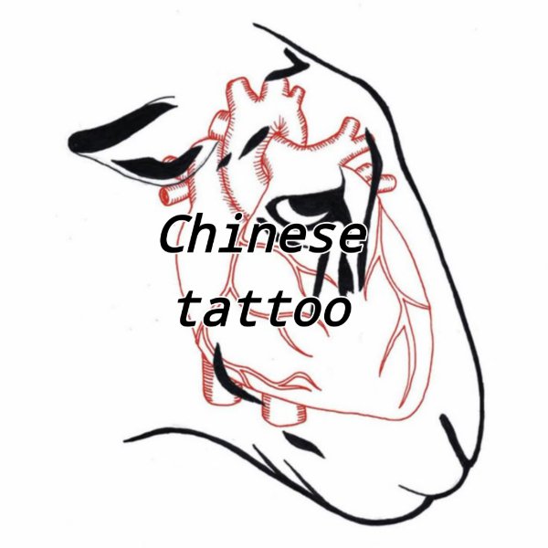 Chinese Tattoo