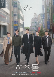 Law and the City