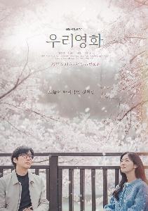 Our Movie