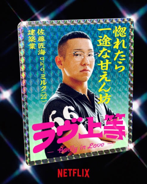 ミルク