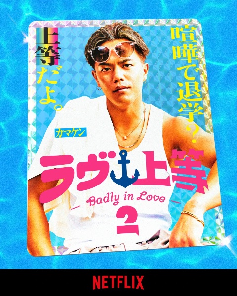 カマケン