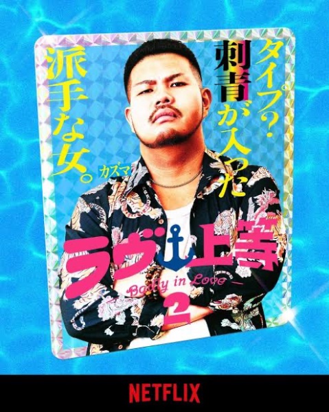 カズマ