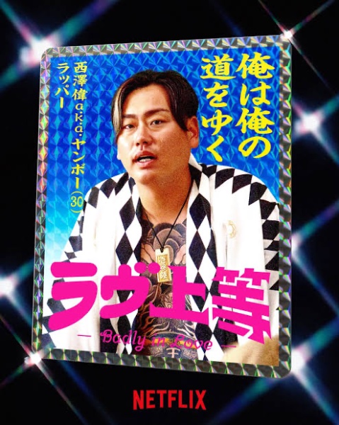 ヤンボー