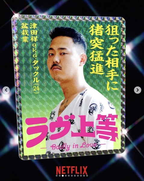 タックル