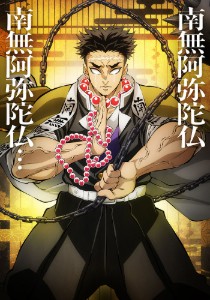 Gyomei Himejima
