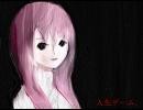 人生ゲーム。