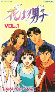 Anime (1996-97)