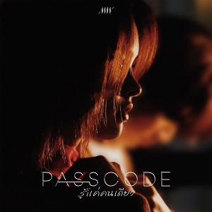 passcode