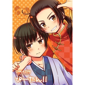 nichu