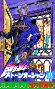 P6 VOLUME 11