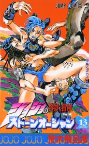 P6 VOLUME 13
