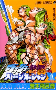 P6 VOLUME 8