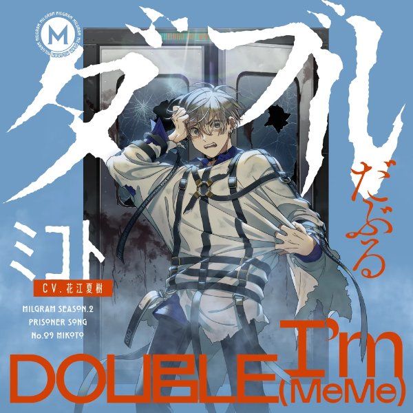 Reversible Campaign
