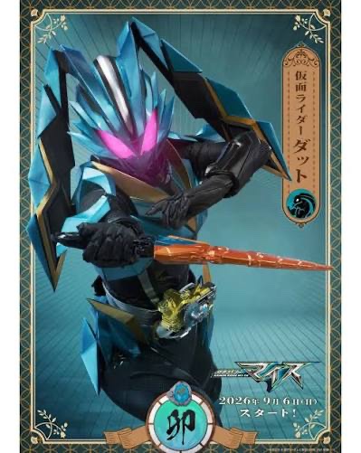 Kamen rider datt